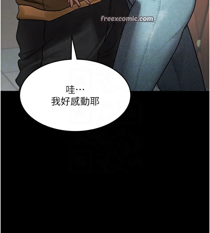 第8话-情色按摩引出的NTR癖好 70