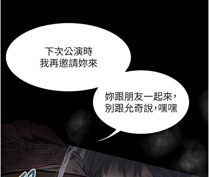 第8话-情色按摩引出的NTR癖好 71