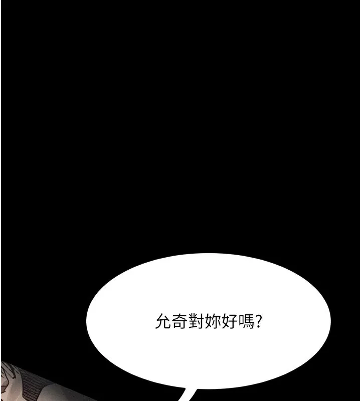 第8话-情色按摩引出的NTR癖好 74