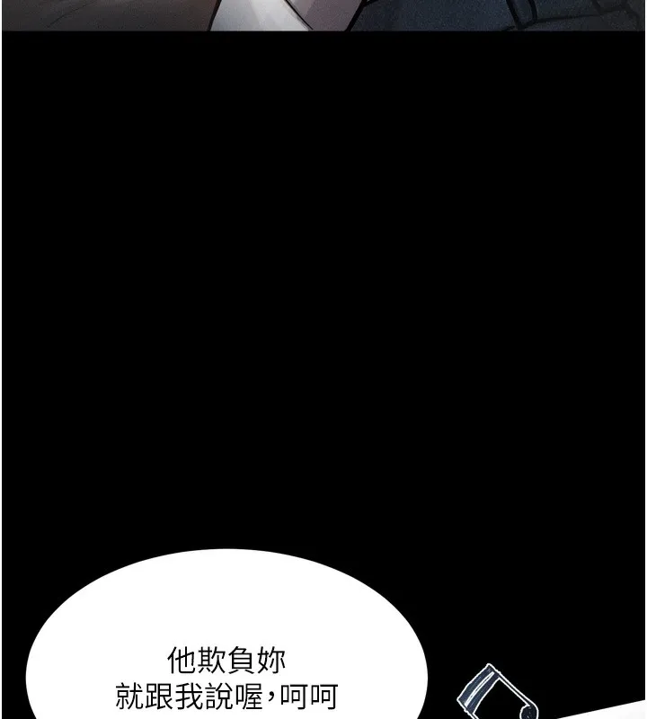 第8话-情色按摩引出的NTR癖好 77