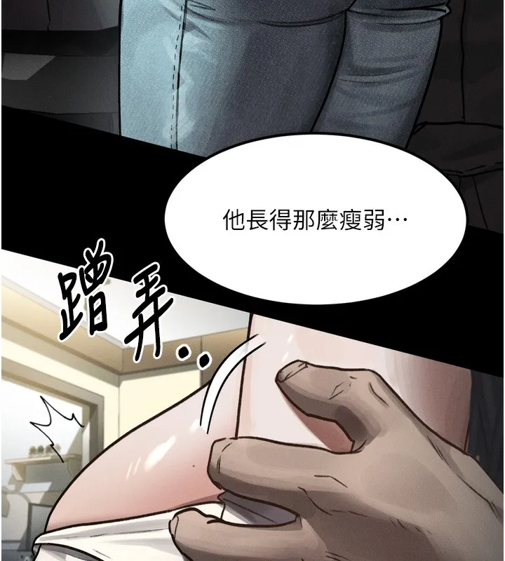 第8话-情色按摩引出的NTR癖好 80