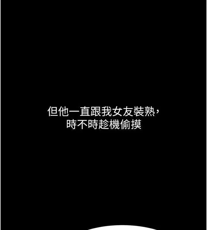 第8话-情色按摩引出的NTR癖好 82