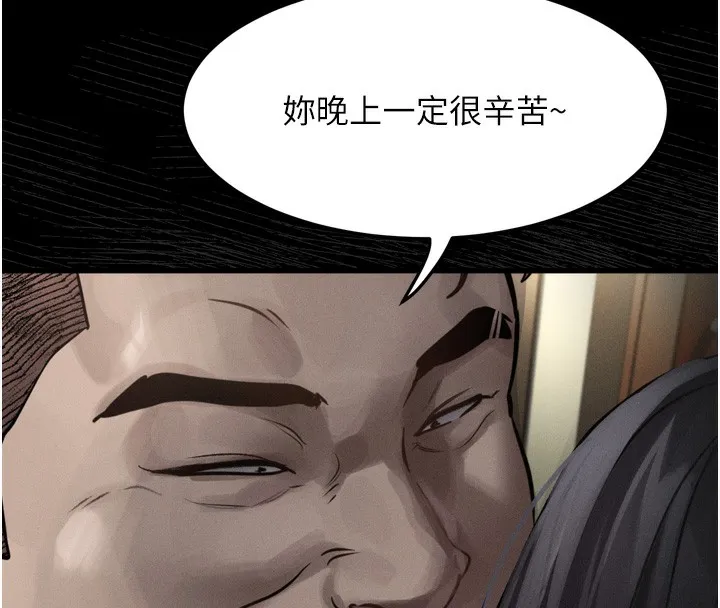第8话-情色按摩引出的NTR癖好 83