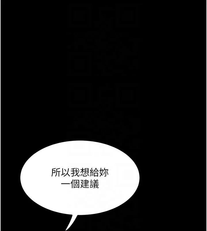 第8话-情色按摩引出的NTR癖好 89