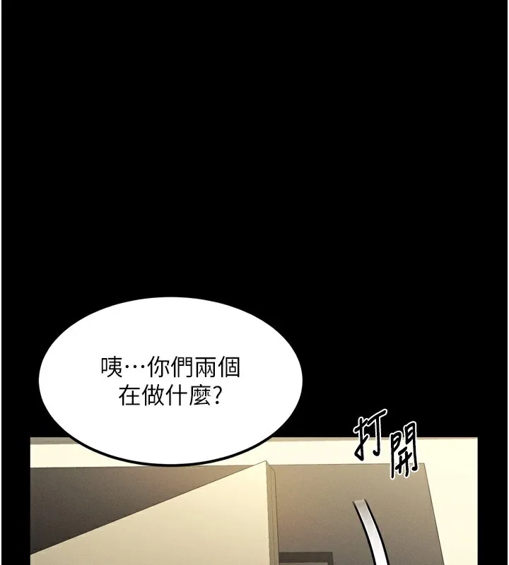 第8话-情色按摩引出的NTR癖好 93