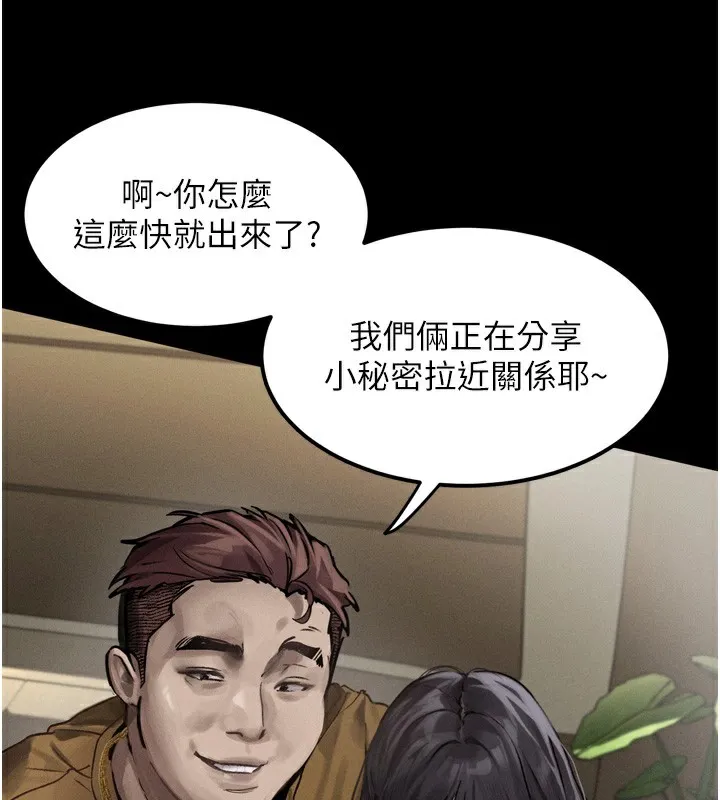 第8话-情色按摩引出的NTR癖好 95