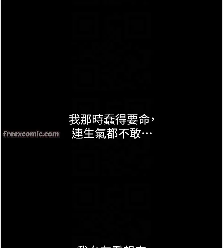 第8话-情色按摩引出的NTR癖好 98