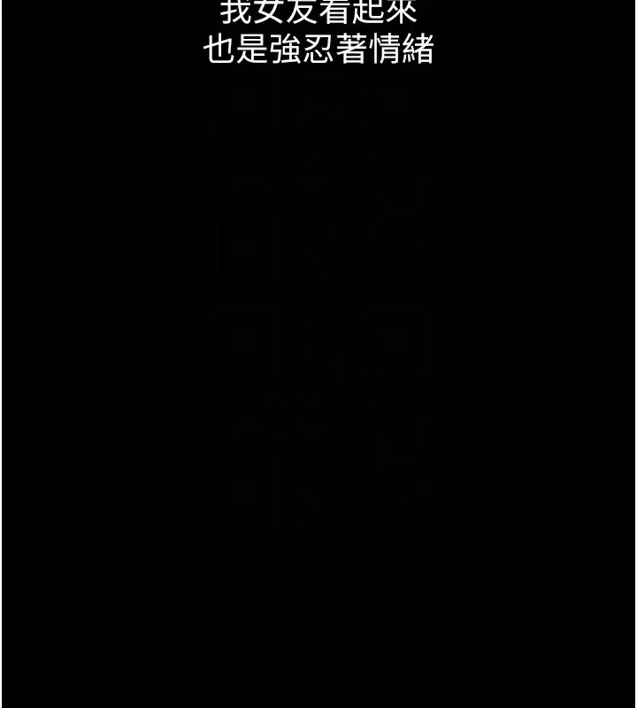 第8话-情色按摩引出的NTR癖好 99