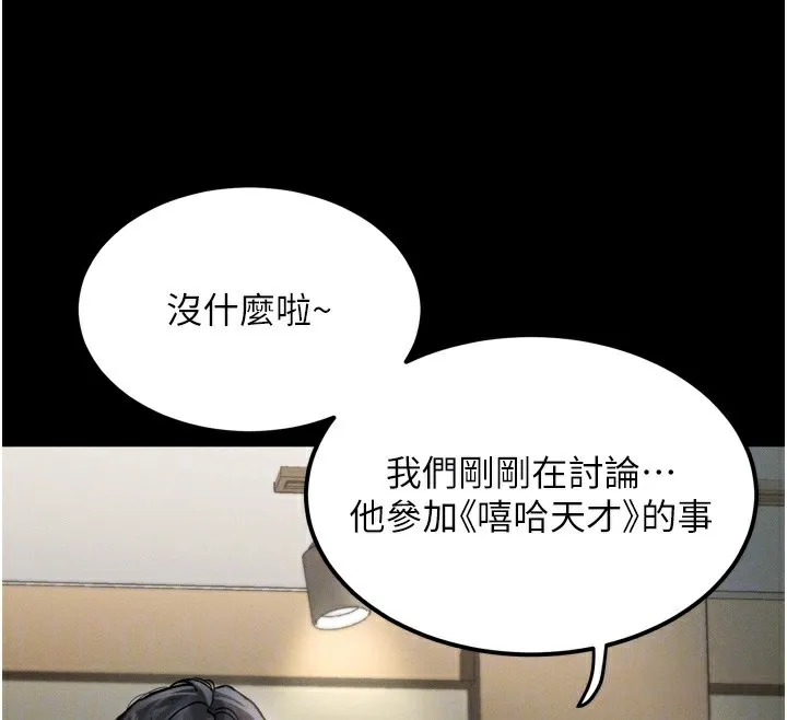 第8话-情色按摩引出的NTR癖好 100