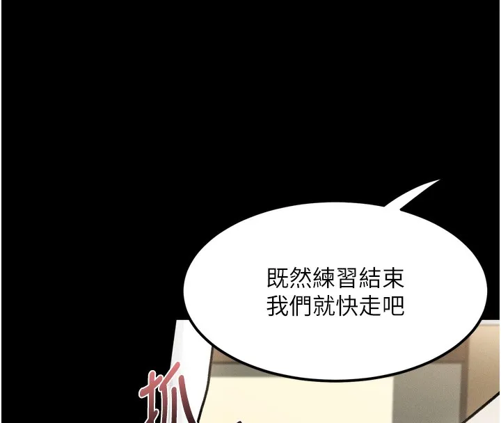 第8话-情色按摩引出的NTR癖好 104