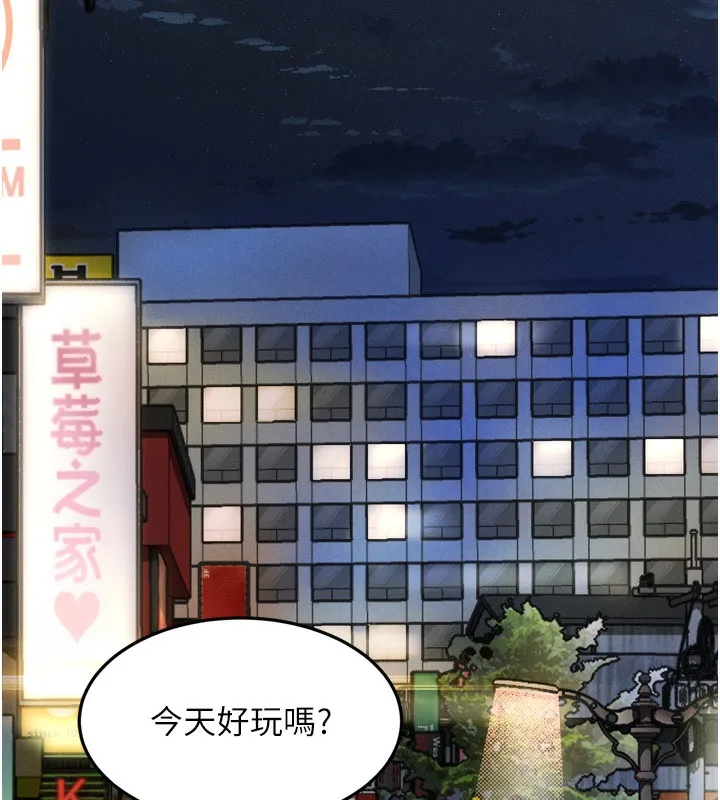 第8话-情色按摩引出的NTR癖好 111