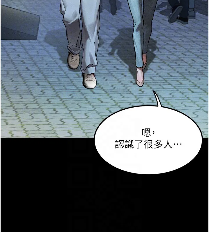 第8话-情色按摩引出的NTR癖好 113