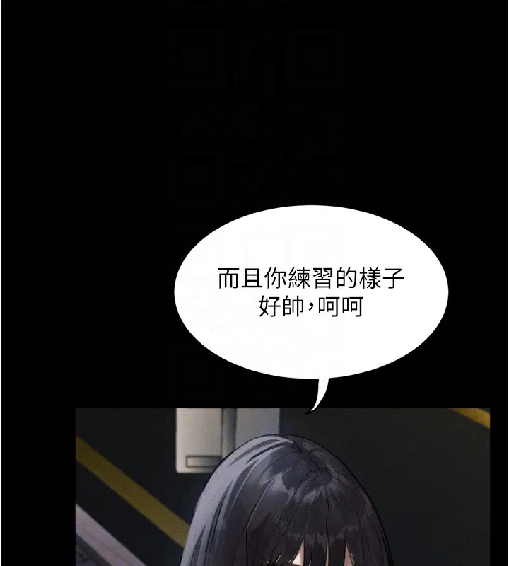 第8话-情色按摩引出的NTR癖好 114