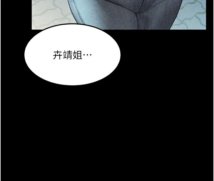 第8话-情色按摩引出的NTR癖好 116