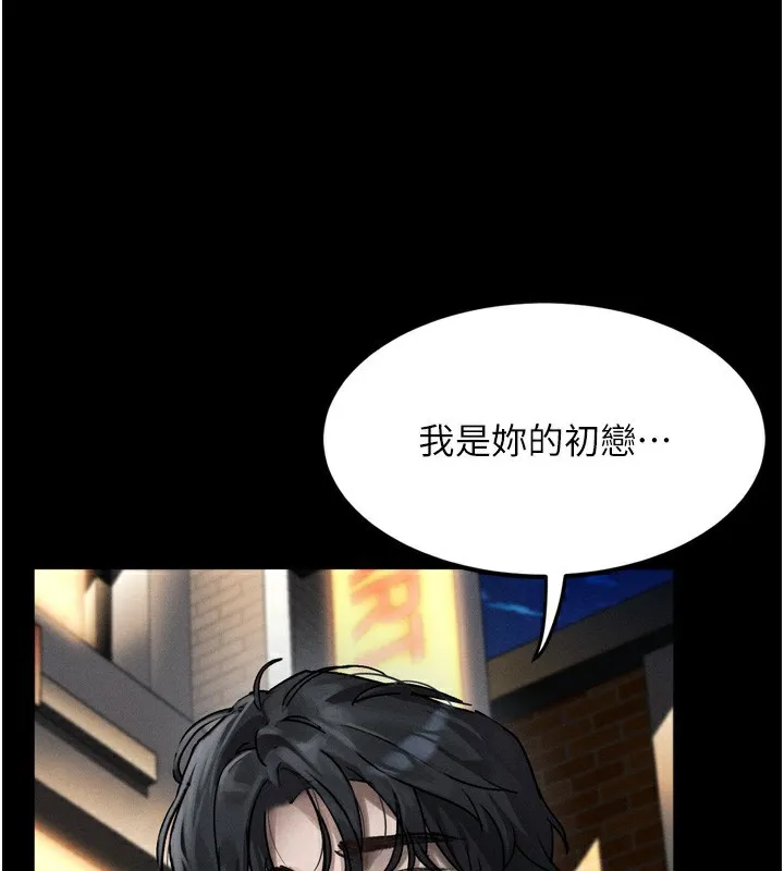 第8话-情色按摩引出的NTR癖好 117