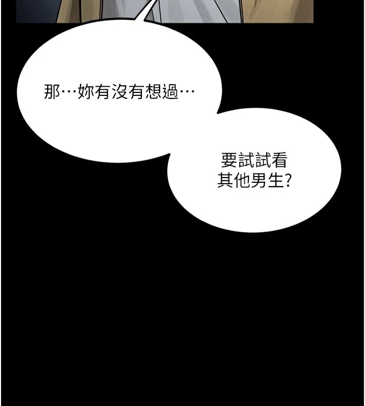 第8话-情色按摩引出的NTR癖好 119
