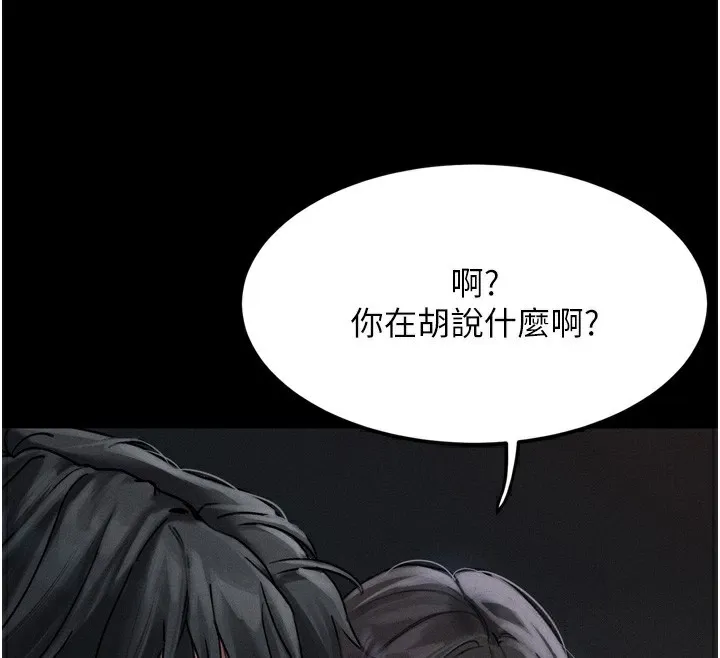 第8话-情色按摩引出的NTR癖好 120