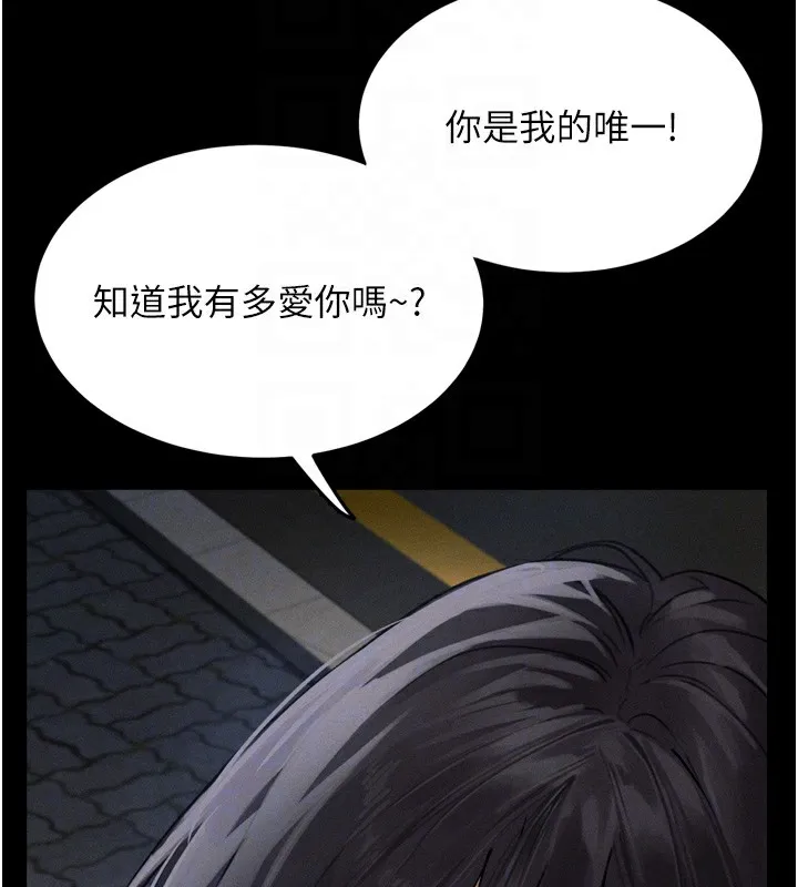 第8话-情色按摩引出的NTR癖好 123
