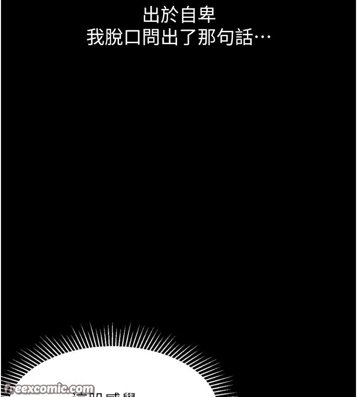 第8话-情色按摩引出的NTR癖好 126
