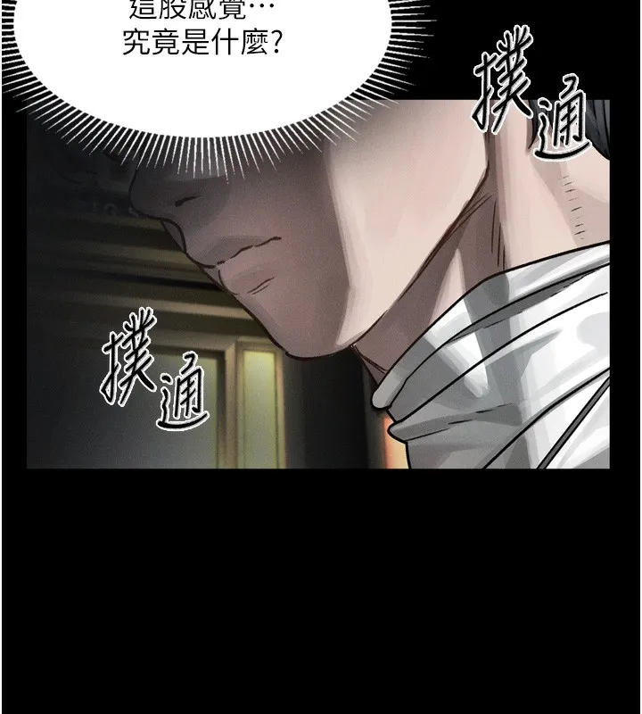 第8话-情色按摩引出的NTR癖好 127