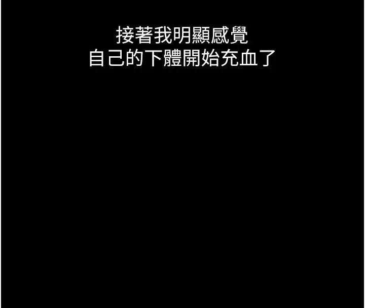 第8话-情色按摩引出的NTR癖好 128