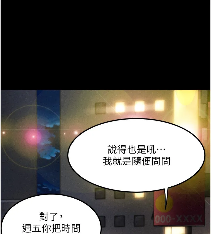 第8话-情色按摩引出的NTR癖好 131