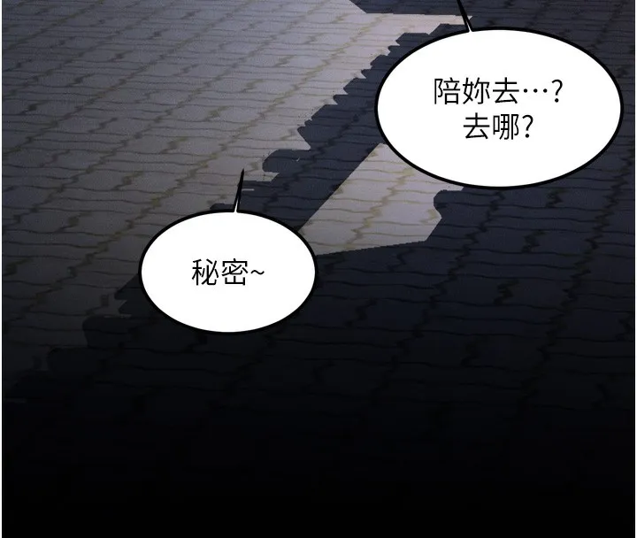 第8话-情色按摩引出的NTR癖好 133