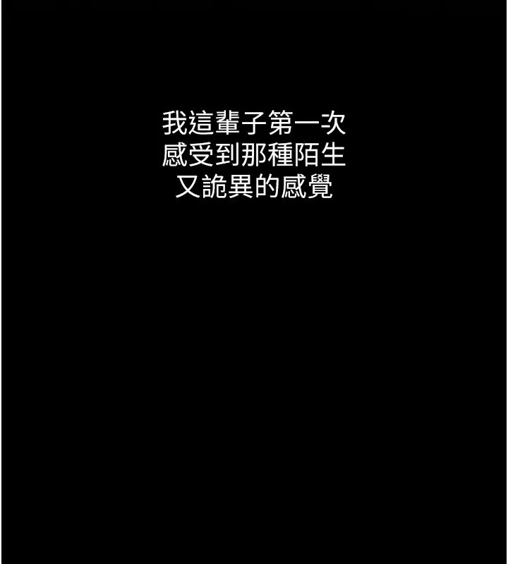 第8话-情色按摩引出的NTR癖好 134
