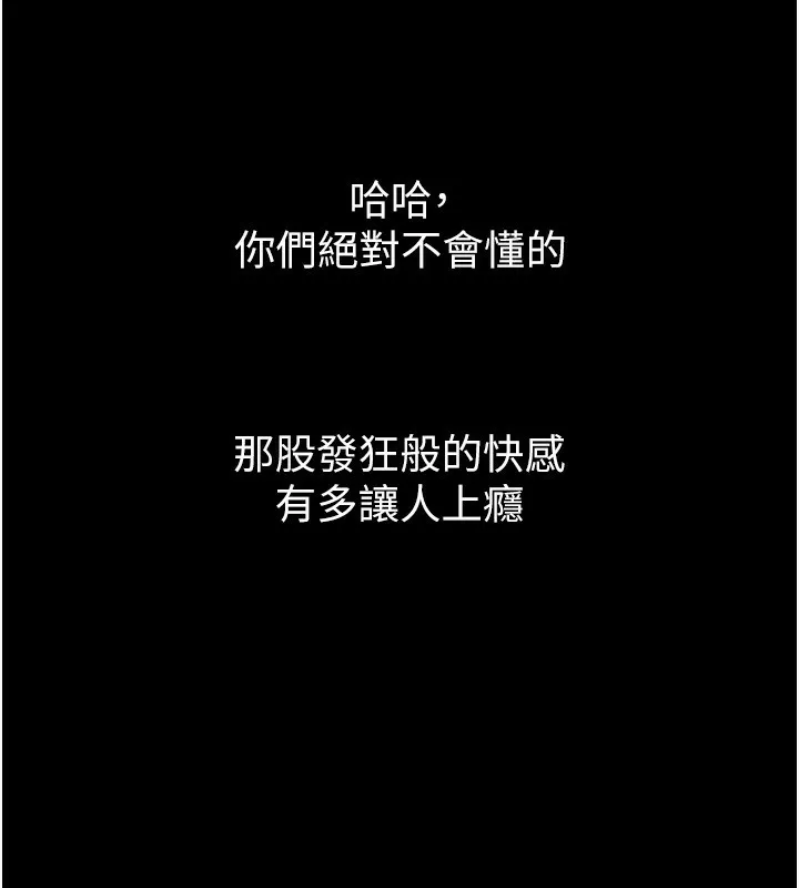 第8话-情色按摩引出的NTR癖好 135