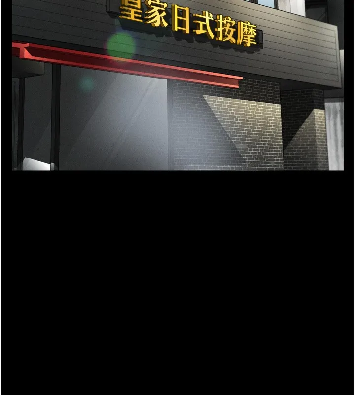 第8话-情色按摩引出的NTR癖好 139