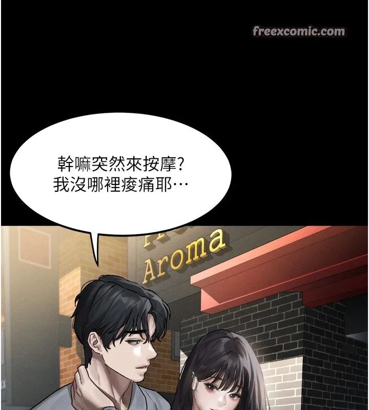 第8话-情色按摩引出的NTR癖好 140