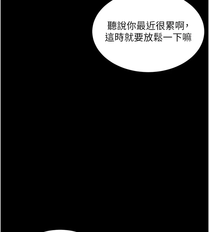 第8话-情色按摩引出的NTR癖好 142