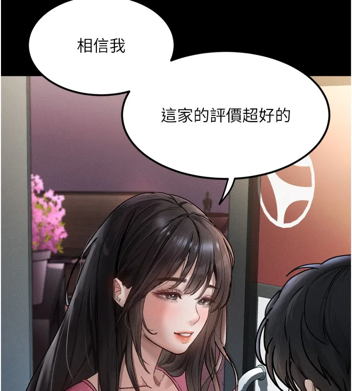 第8话-情色按摩引出的NTR癖好 143