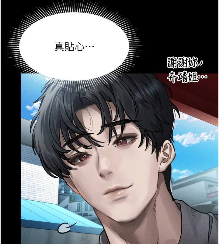 第8话-情色按摩引出的NTR癖好 146