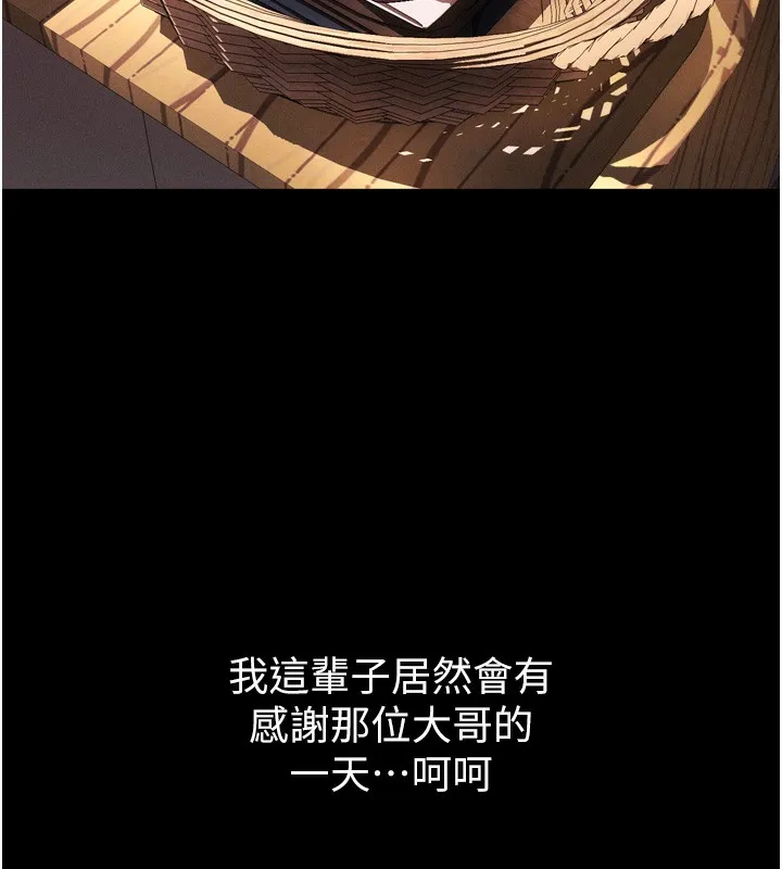 第8话-情色按摩引出的NTR癖好 150