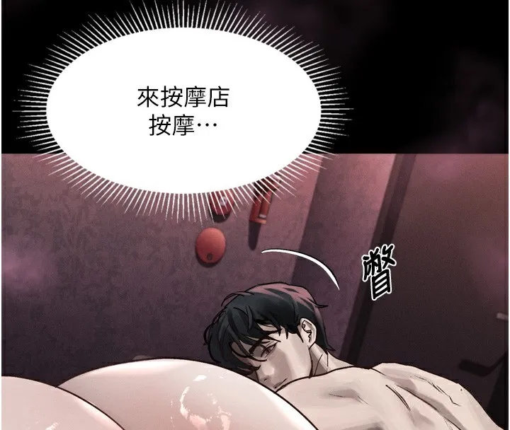 第8话-情色按摩引出的NTR癖好 155