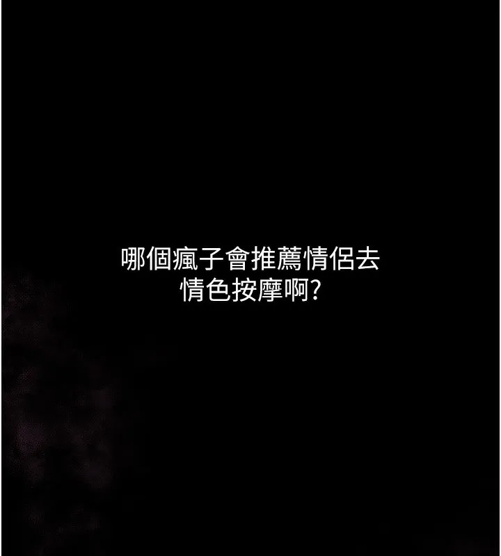 第8话-情色按摩引出的NTR癖好 157