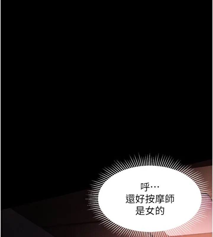 第8话-情色按摩引出的NTR癖好 162