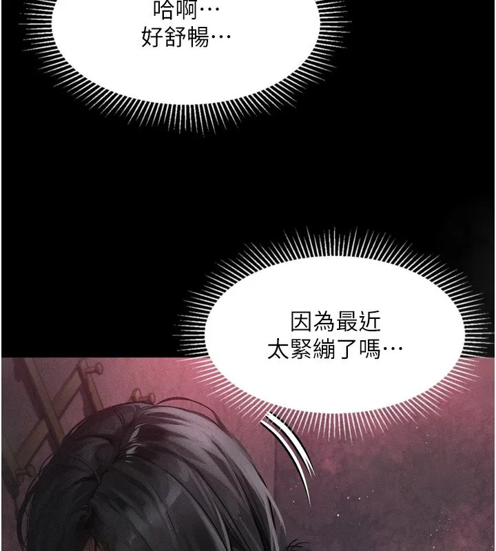第8话-情色按摩引出的NTR癖好 183