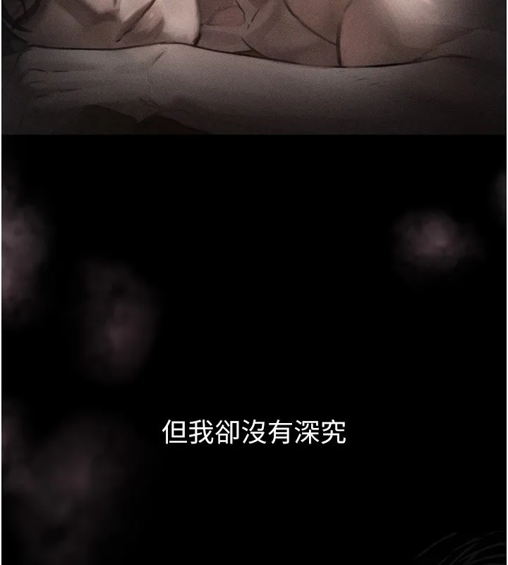 第8话-情色按摩引出的NTR癖好 185