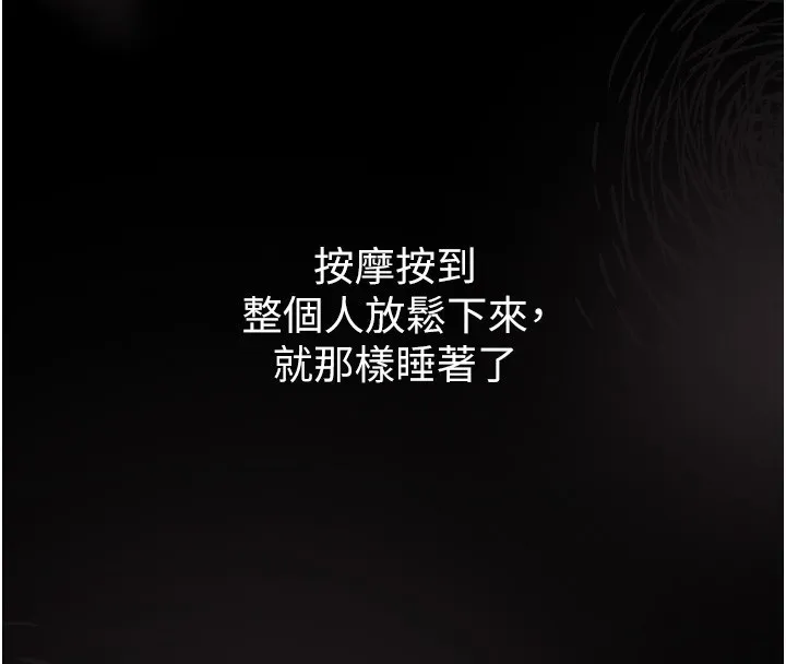 第8话-情色按摩引出的NTR癖好 186