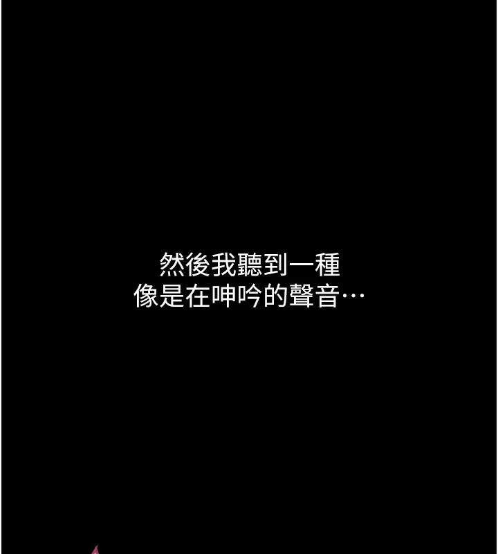 第8话-情色按摩引出的NTR癖好 191