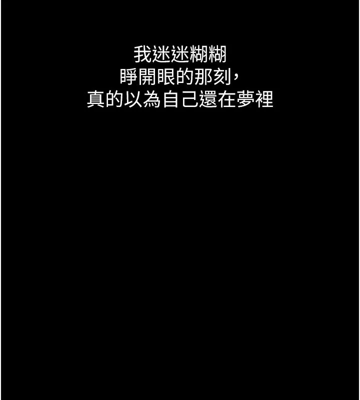 第8话-情色按摩引出的NTR癖好 199