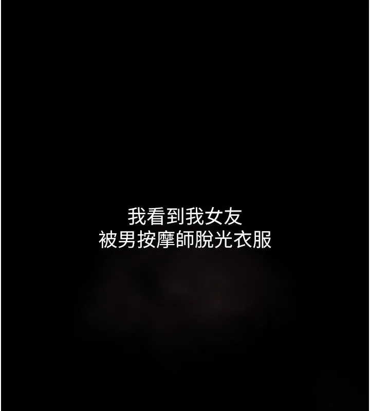 第8话-情色按摩引出的NTR癖好 203