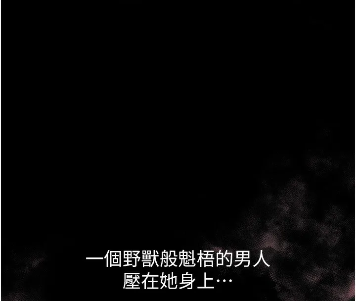 第8话-情色按摩引出的NTR癖好 206