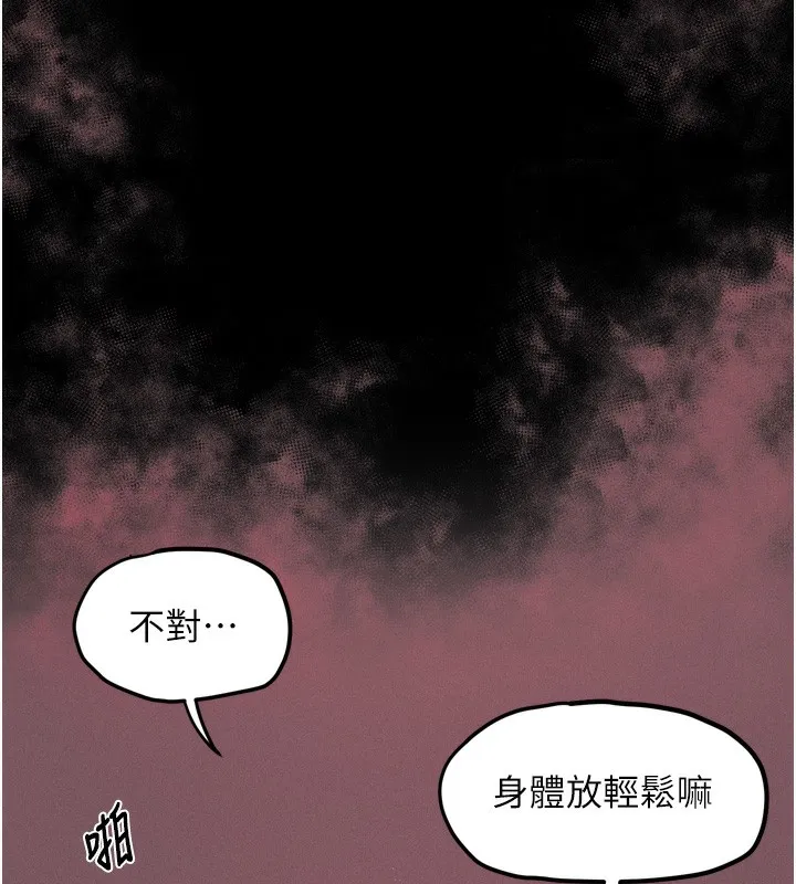 第8话-情色按摩引出的NTR癖好 207