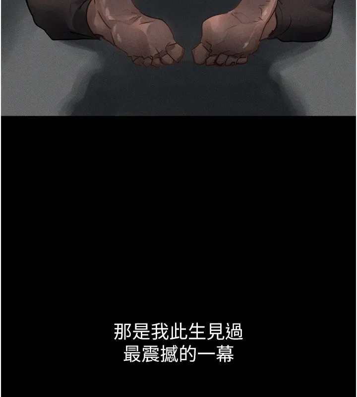 第8话-情色按摩引出的NTR癖好 209