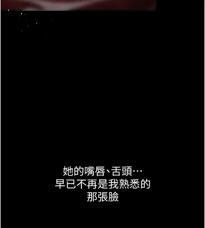 第8话-情色按摩引出的NTR癖好 213