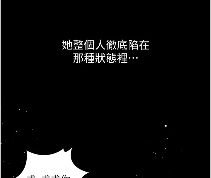 第8话-情色按摩引出的NTR癖好 214