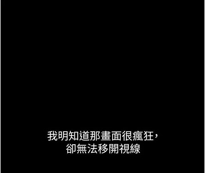第8话-情色按摩引出的NTR癖好 218